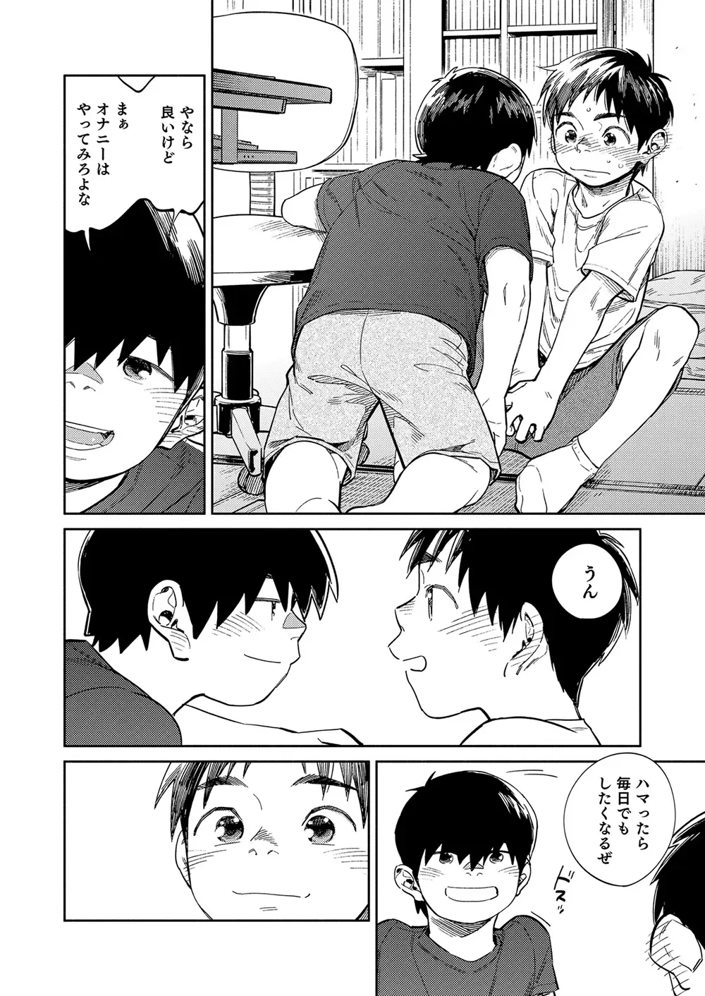 [Shigemaru Shigeru] Gekkan Shounen Zoom 2020-07 Fhentai - Page 12