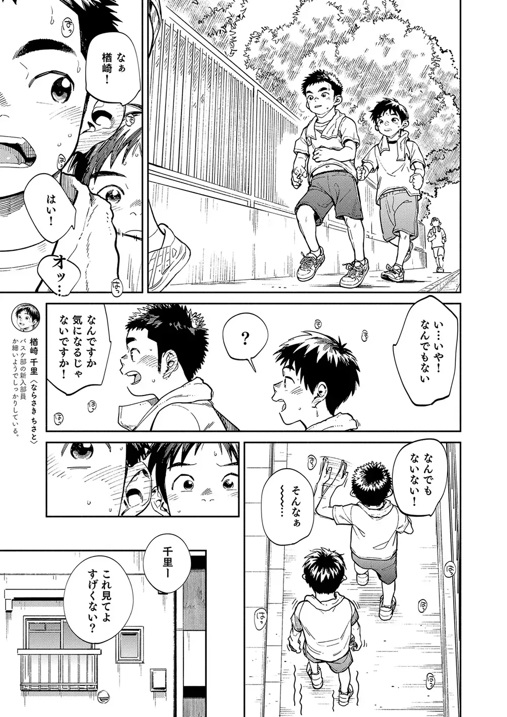 [Shigemaru Shigeru] Gekkan Shounen Zoom 2020-07 Fhentai - Page 7