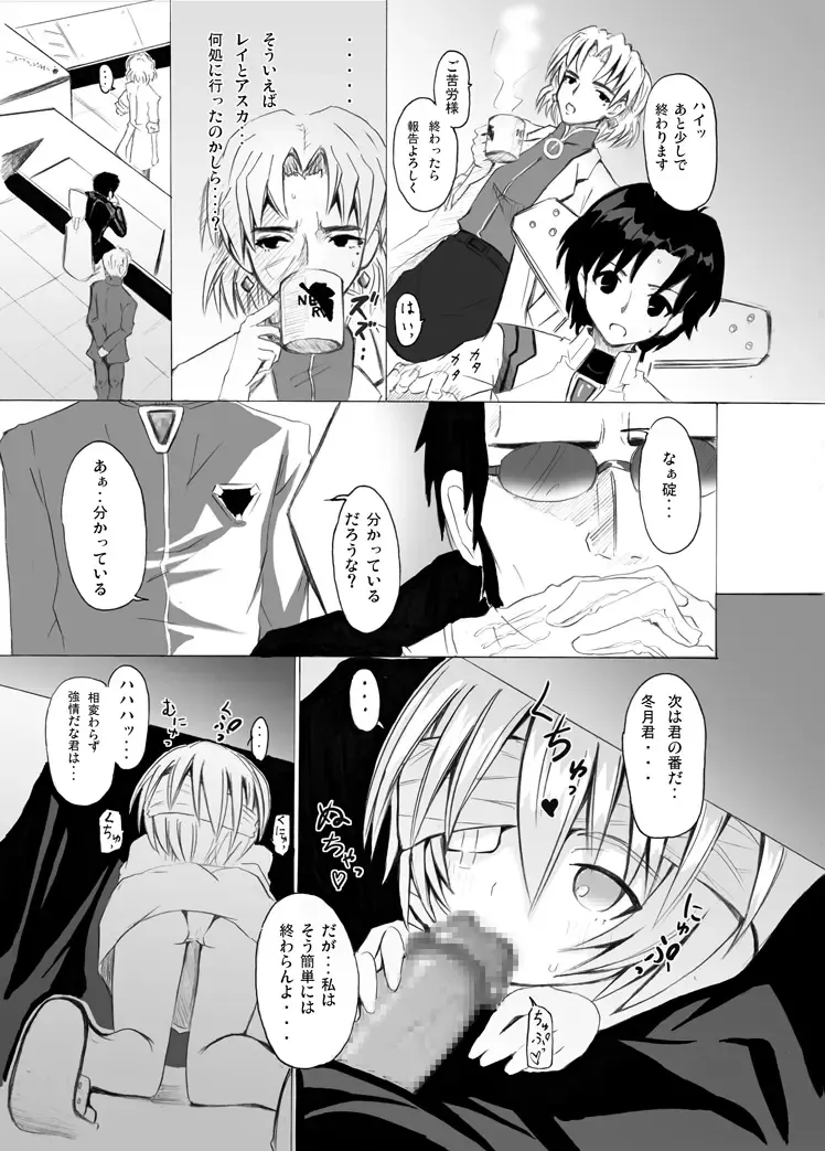 [Kishiri Toworu - Shiba] EVA no Toriko Fhentai - Page 10