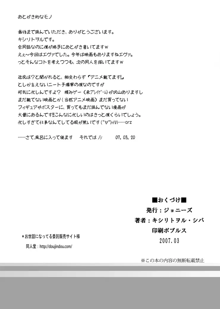 [Kishiri Toworu - Shiba] EVA no Toriko Fhentai - Page 39