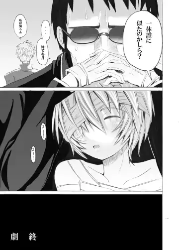 [Kishiri Toworu - Shiba] EVA no Toriko Fhentai - Page 20