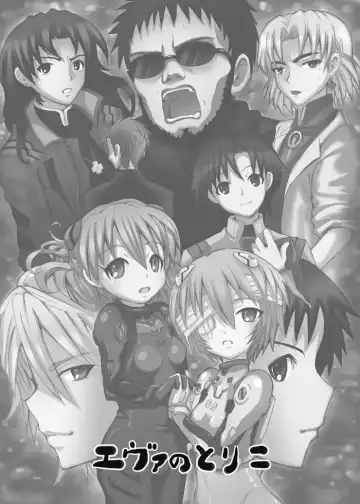 [Kishiri Toworu - Shiba] EVA no Toriko Fhentai - Page 3