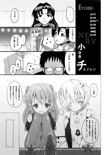 [Kishiri Toworu - Shiba] EVA no Toriko Fhentai - Page 4