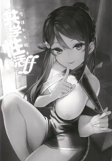 [Nagareboshi] Kyou kara Hajimaru Sex Life Fortissimo - Start in my brand new SEX life. Fhentai - Page 3