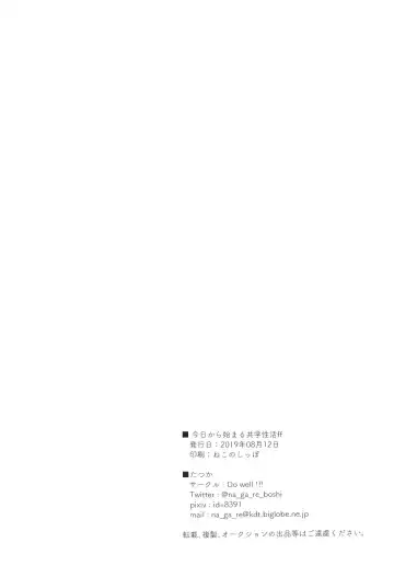 [Nagareboshi] Kyou kara Hajimaru Sex Life Fortissimo - Start in my brand new SEX life. Fhentai - Page 34