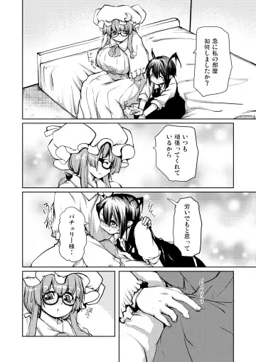 [Hiro] Anal de Nagusamete Patchouli-sama Fhentai - Page 6