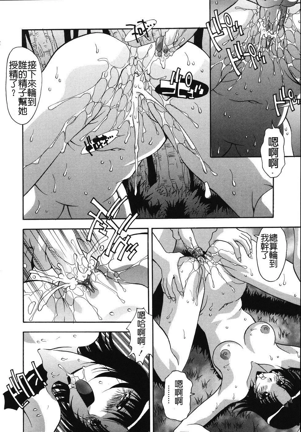 [Hindenburg] Ikiru Kachi | 生存的價值 Fhentai - Page 8