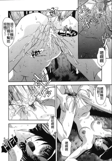 [Hindenburg] Ikiru Kachi | 生存的價值 Fhentai - Page 8