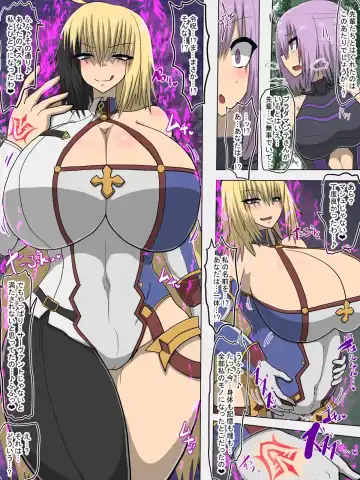 [Reia] Marunomi Shadow Servant Fhentai - Page 3