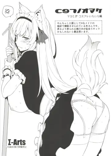 [Mikemono Yuu] C97 no Omake ~Mayohiga Cosplay Iroiro Hen~ - Fhentai.net