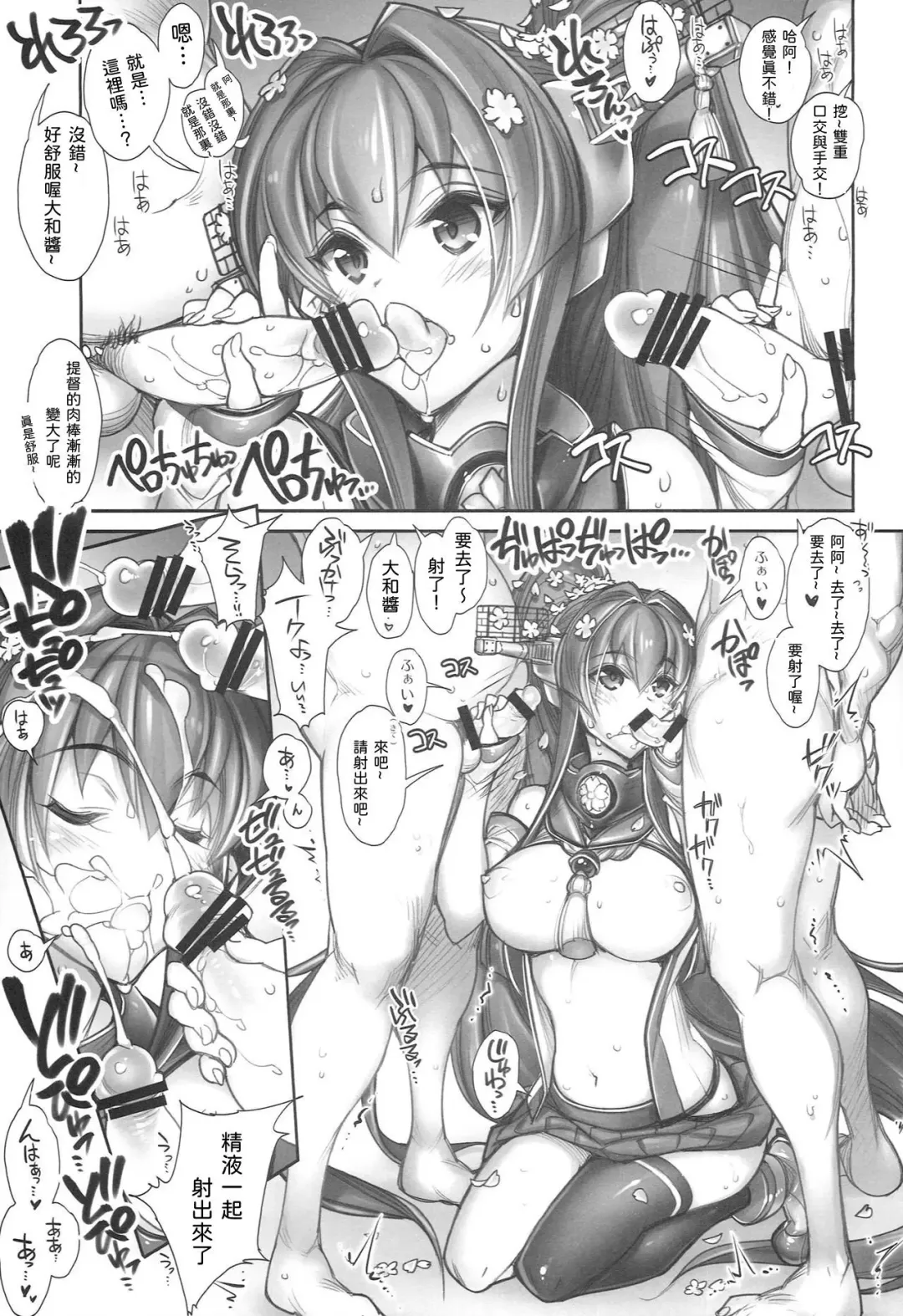 [Hiyo Hiyo] KanColle -SEX FLEET COLLECTION- Yamato Fhentai.net - Page 8