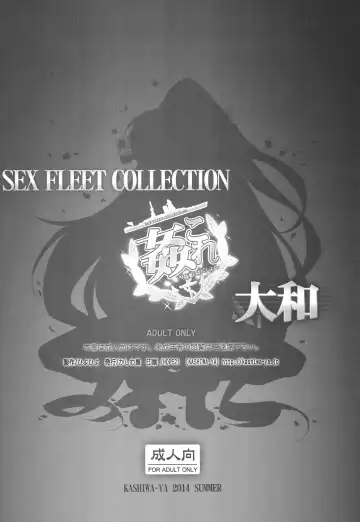 [Hiyo Hiyo] KanColle -SEX FLEET COLLECTION- Yamato Fhentai.net - Page 17