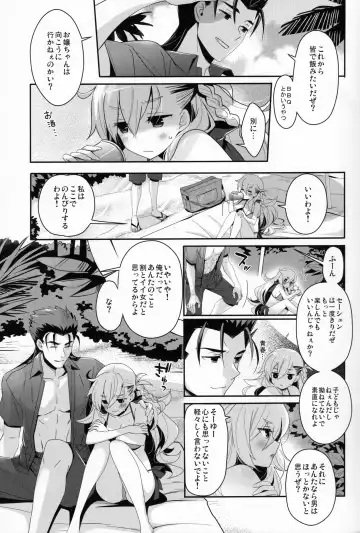 [Kanekiyo Miwa] Uchi no Chaldea ni wa Olga Marie Shochou ga Iru. Fhentai.net - Page 6