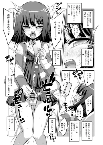 [Alpha Alf Layla] Futanari Onee-san x Otokonoko Gyaku Anal SEX Mesu Ochi Kanojo 3 Fhentai.net - Page 9