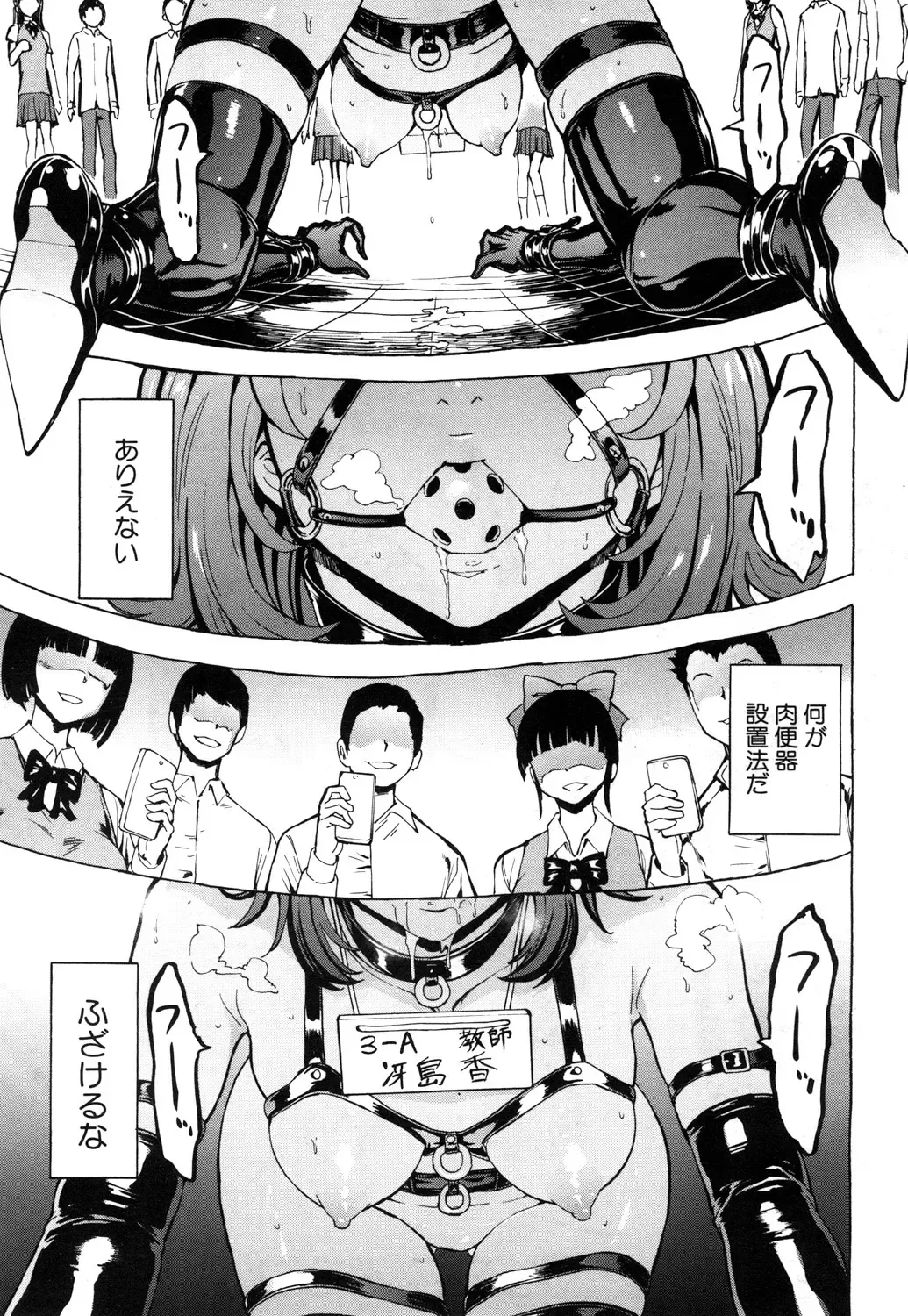 Read [Hakaba] Meat urinal installation method 2 <In the case of female teacher Saejima Kaori> - Fhentai.net