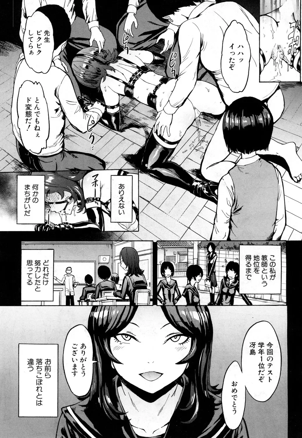 [Hakaba] Meat urinal installation method 2 <In the case of female teacher Saejima Kaori> Fhentai.net - Page 9