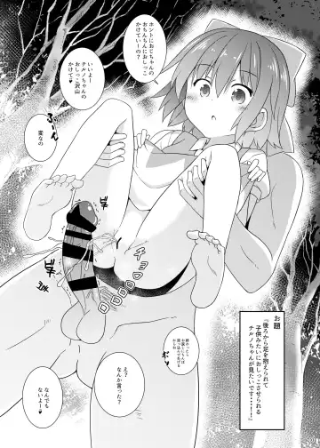 [Kazawa] Ecchi na ODAIBAKO -Touhou Hen- Fhentai - Page 2