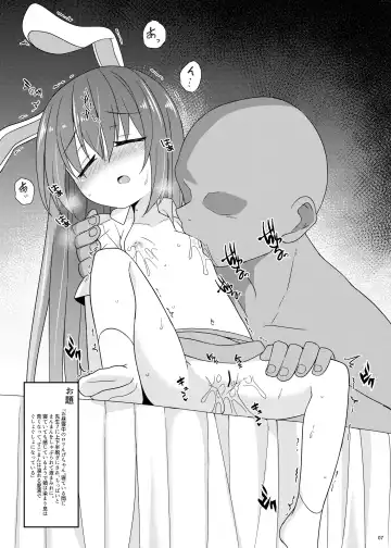 [Kazawa] Ecchi na ODAIBAKO -Touhou Hen- Fhentai - Page 6