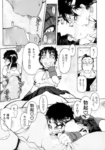 さくらさんとひびきさんが Fhentai.net - Page 7