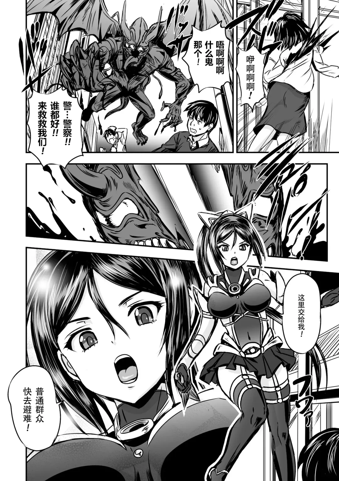 [Kumoi Takashi] Mahou Shoujo Sakusei Machine Fhentai.net - Page 2