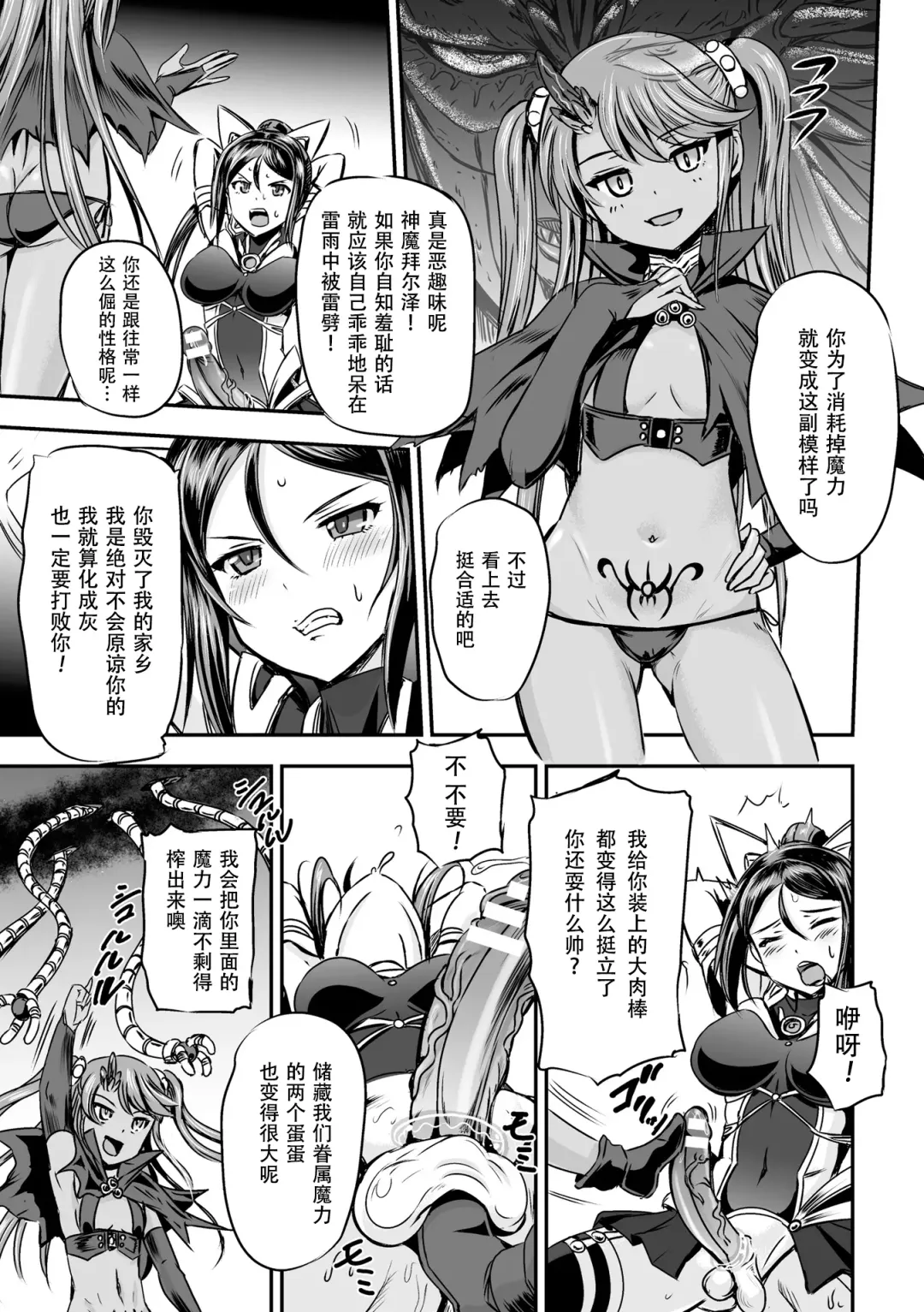 [Kumoi Takashi] Mahou Shoujo Sakusei Machine Fhentai.net - Page 6