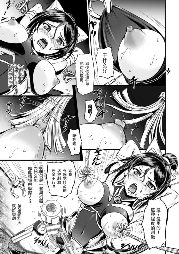 [Kumoi Takashi] Mahou Shoujo Sakusei Machine Fhentai.net - Page 10