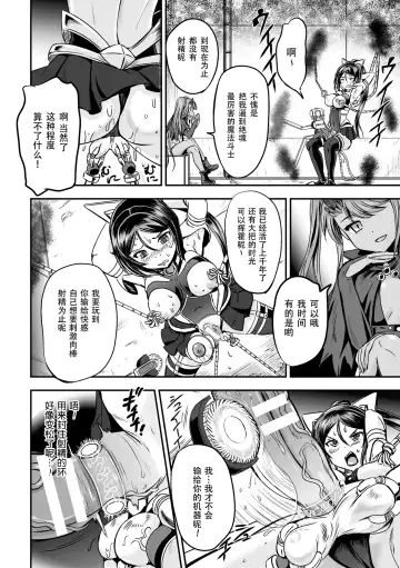 [Kumoi Takashi] Mahou Shoujo Sakusei Machine Fhentai.net - Page 11