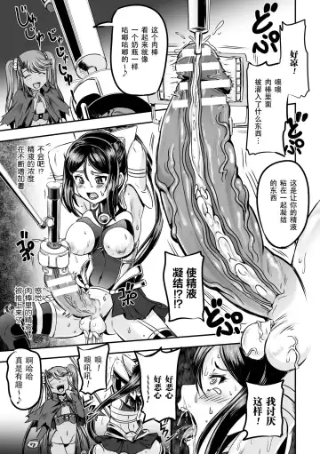 [Kumoi Takashi] Mahou Shoujo Sakusei Machine Fhentai.net - Page 14