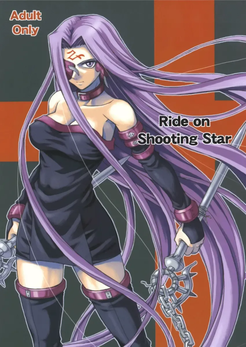 [Hida Tatsuo] Ride on Shooting Star Fhentai - Page 1