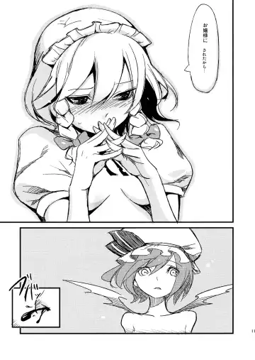 [Miya9] Juusha no Oshigoto Fhentai - Page 12