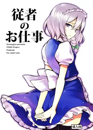 [Miya9] Juusha no Oshigoto Fhentai - Page 2