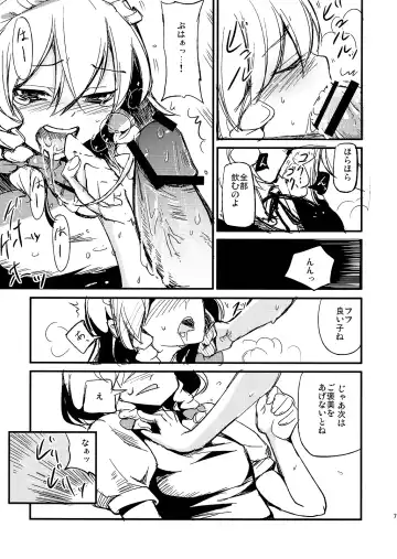 [Miya9] Juusha no Oshigoto Fhentai - Page 8