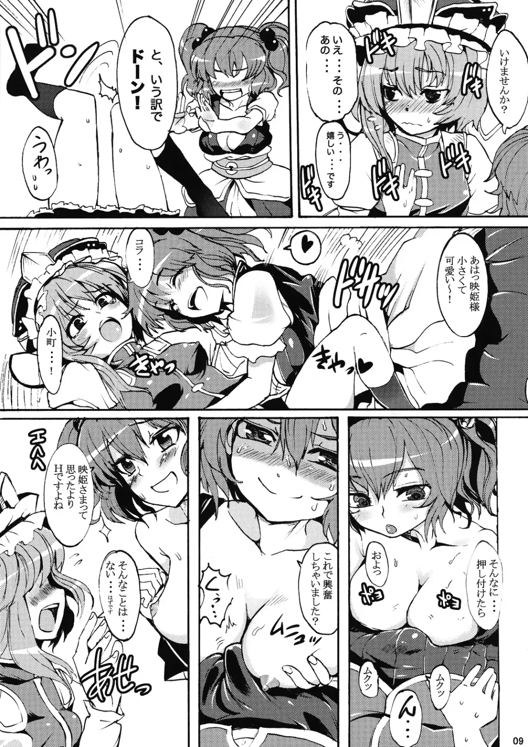 [Satetsu] Love Assort Fhentai - Page 9