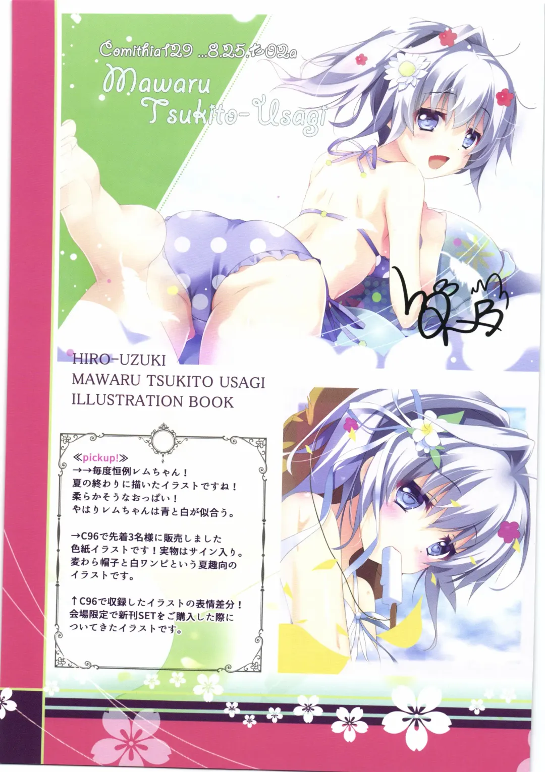 [Uzuki Hiro] Hohoiro Toiki Fhentai - Page 18