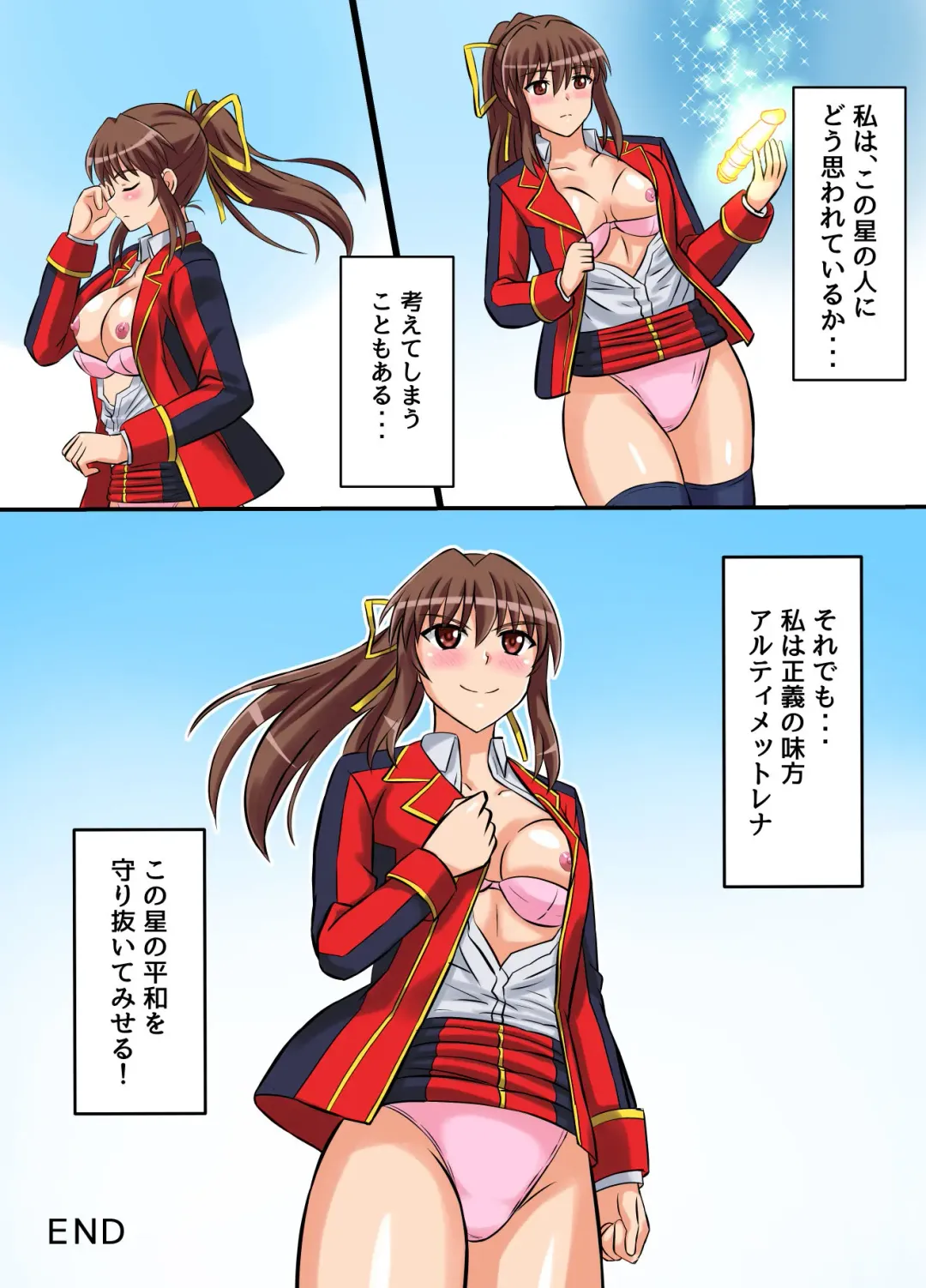 [Asu] Ultimate Rena Ch. 4 Uchuujin no Wana! Fukanzen Henshin! Fhentai - Page 46