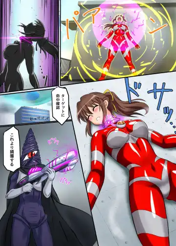 [Asu] Ultimate Rena Ch. 4 Uchuujin no Wana! Fukanzen Henshin! Fhentai - Page 15