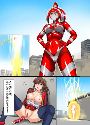 [Asu] Ultimate Rena Ch. 4 Uchuujin no Wana! Fukanzen Henshin! Fhentai - Page 45