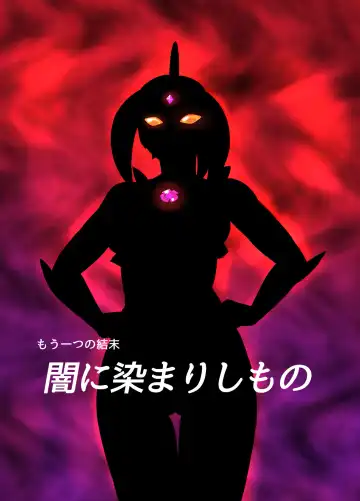 [Asu] Ultimate Rena Ch. 4 Uchuujin no Wana! Fukanzen Henshin! Fhentai - Page 49