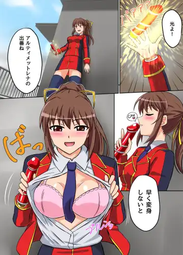 [Asu] Ultimate Rena Ch. 4 Uchuujin no Wana! Fukanzen Henshin! Fhentai - Page 6