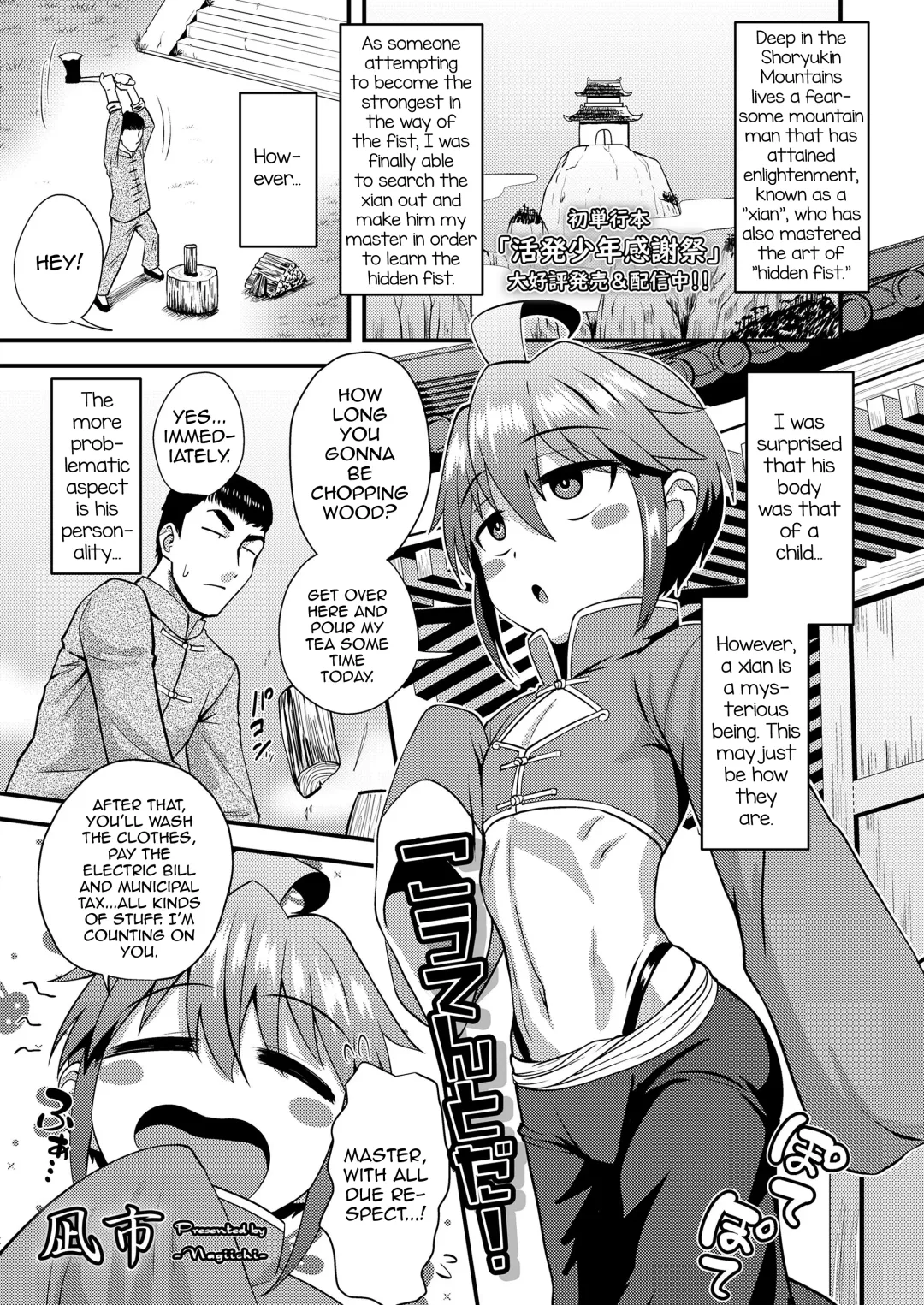 Read [Nagi Ichi] Koutentoda! - Fhentai.net