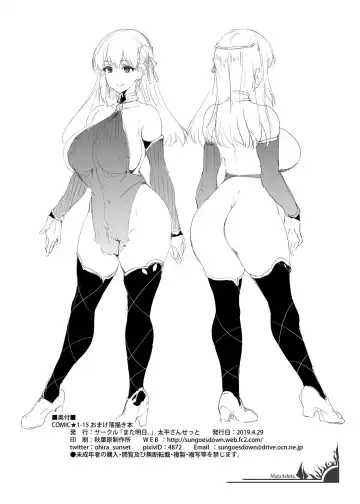 [Oohira Sunset] Omake Rakugaki Hon | Extra Sketchbook Fhentai - Page 6