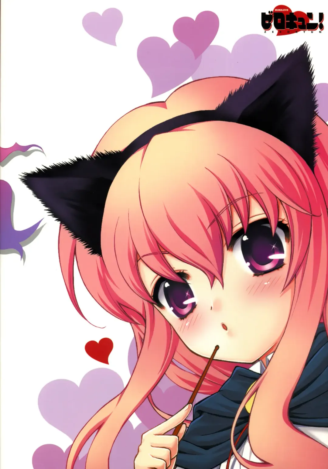 [Nagisawa You] Zerokyun! - Mimilove Fhentai - Page 18
