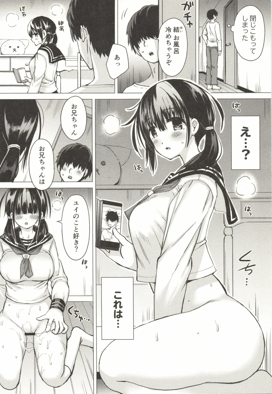 [Sakurazari Hotori] Seisai-ryoku no Takai 7-tsu Shita no Imouto to Kisei Jijitsu o Tsukuru Hon Fhentai - Page 6