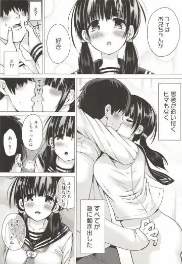 [Sakurazari Hotori] Seisai-ryoku no Takai 7-tsu Shita no Imouto to Kisei Jijitsu o Tsukuru Hon Fhentai.net - Page 7