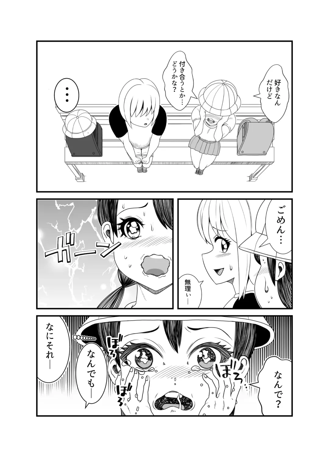 [Tokei] Gosutomama to Chi-chan no Hyoi Kokuhaku Dai Sakusen! ! Fhentai - Page 18