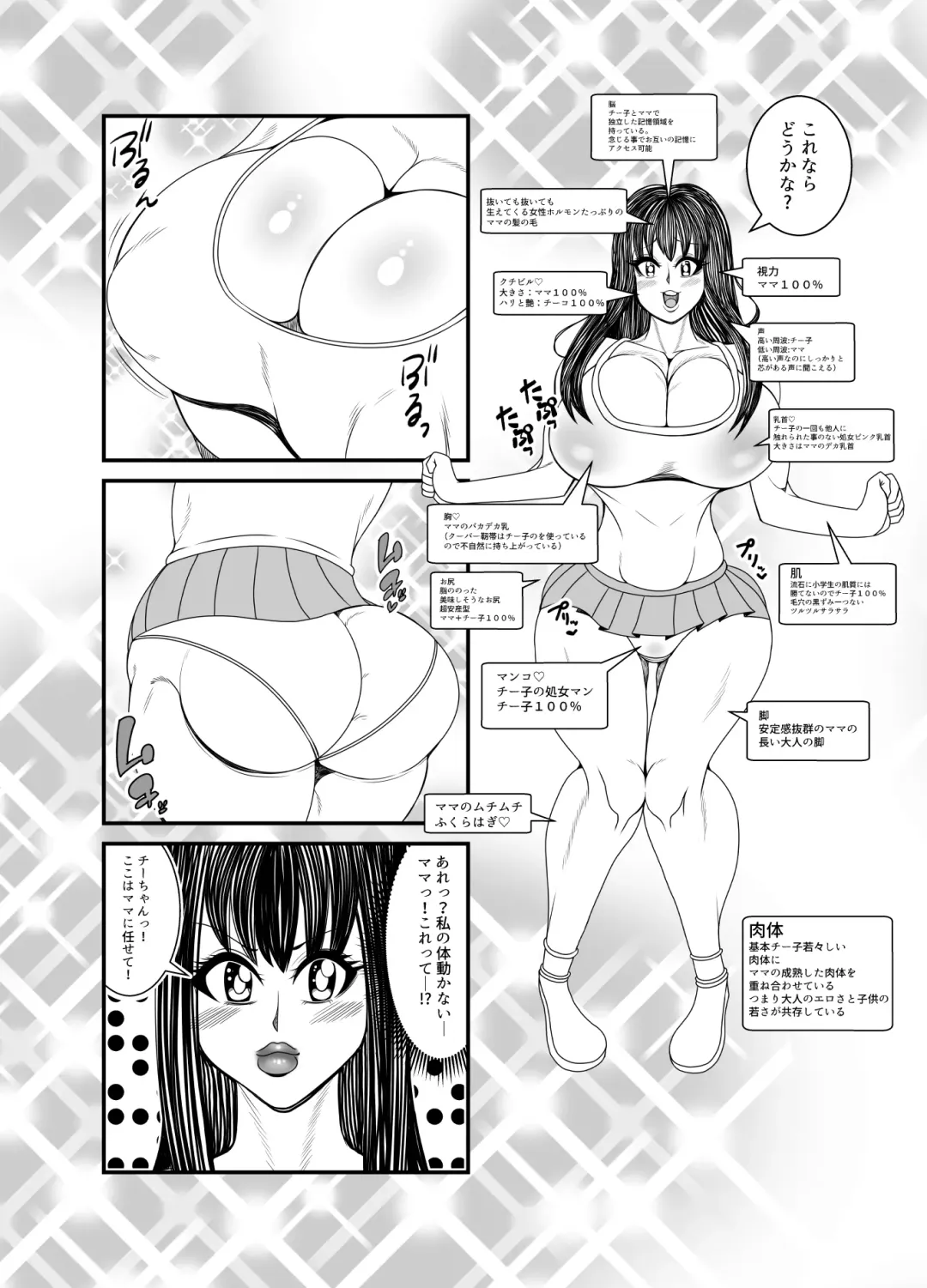 [Tokei] Gosutomama to Chi-chan no Hyoi Kokuhaku Dai Sakusen! ! Fhentai - Page 22
