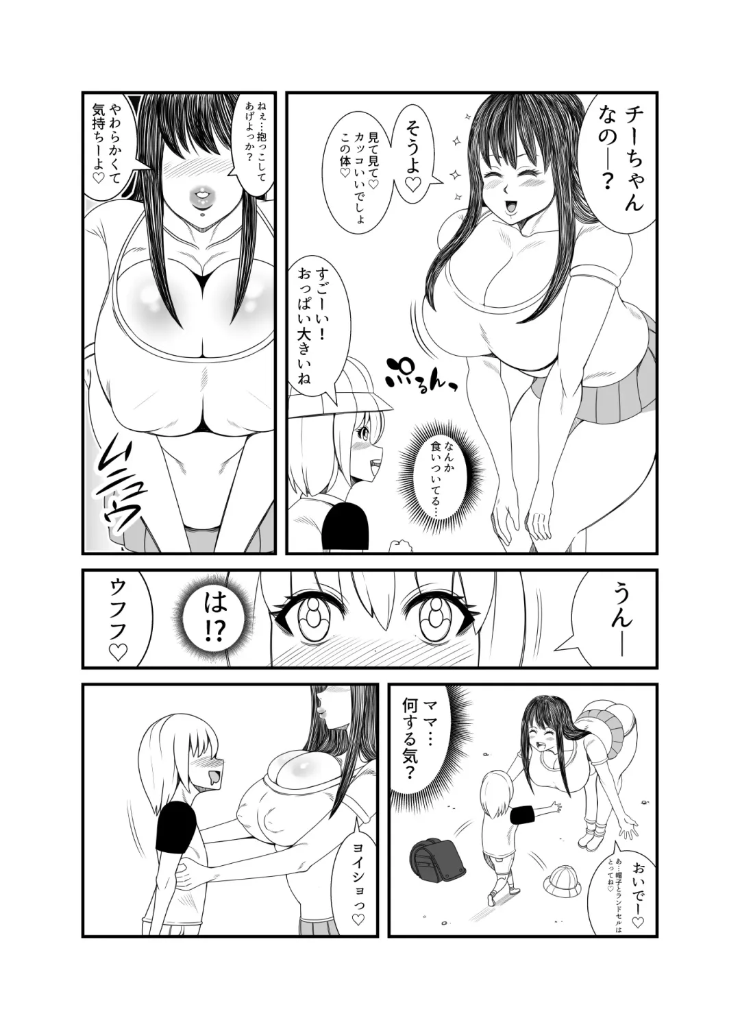 [Tokei] Gosutomama to Chi-chan no Hyoi Kokuhaku Dai Sakusen! ! Fhentai - Page 23