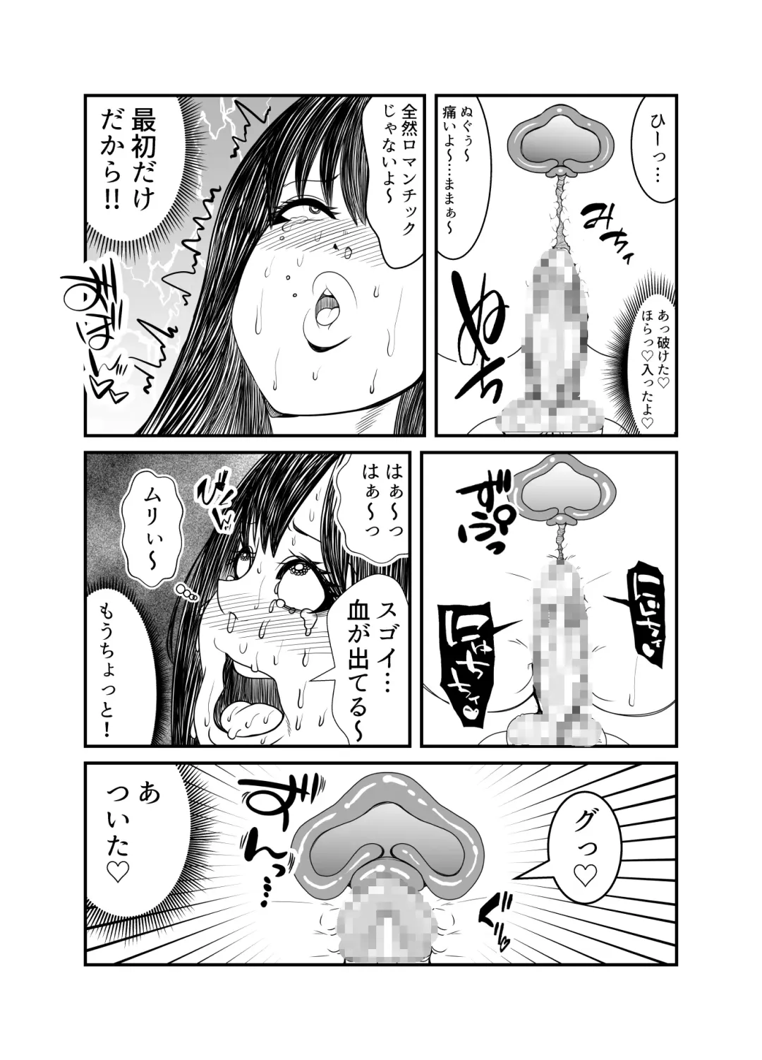 [Tokei] Gosutomama to Chi-chan no Hyoi Kokuhaku Dai Sakusen! ! Fhentai - Page 43