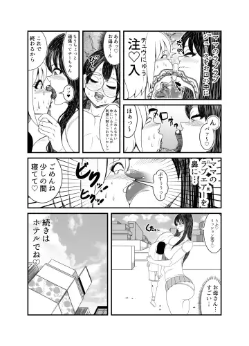 [Tokei] Gosutomama to Chi-chan no Hyoi Kokuhaku Dai Sakusen! ! Fhentai - Page 26