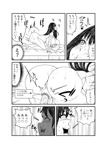 [Tokei] Gosutomama to Chi-chan no Hyoi Kokuhaku Dai Sakusen! ! Fhentai - Page 47